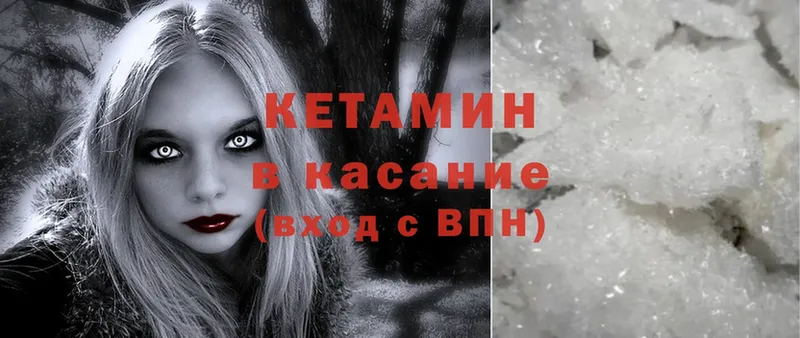 КЕТАМИН ketamine  Видное 