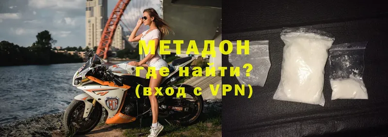 МЕТАДОН VHQ  Видное 